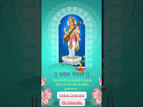Vasant Panchami, Saraswati