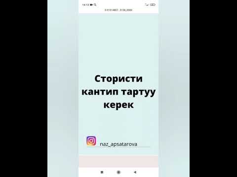 Video: Түтүктү кантип тартуу керек