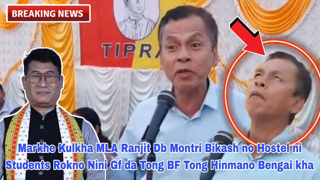 Markhe Kulkha MLA Ranjit Db Montri Bikash no Hostel ni Students Rokno Nini GF BF Da Tong Hinmano 