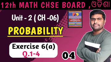 Exercise 6a Q.1-4 || Probability || class 12th || chapter 6 || elements of mathematics solution ||