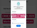 CBSE Class 10th Result Out | CBSE Class 10th Ka Result Jari Ho gya Hai | cbse class 10th result