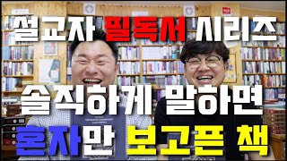 [목사의 서재] 설교자의 필독서 시리즈_LEXHAM성경지리주석_사복음서편