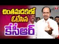 Kcr cast his vote at chintamadaka  lok sabha election 2024  t news