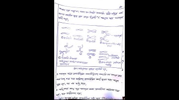 HSC-22 _11 Week Biology Assignment.. 100% pure