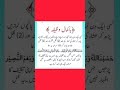 Hr mushkil k ly ba kamal wazifa 🤲🕋🕋🕋♥️🇵🇰#subscribe #like #growmyyoutubchannl#plzzzzzzzzzzzzzzzzzzzz