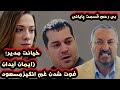 سریال بی رحم قسمت پایانی قسمت آخرسریال بی رحم سریال بی رحم قسمت پایانی قسمت آخرسریال بی رحم
