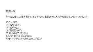 お咎め無しと言うわけにも #日課の声出し #セリフ
