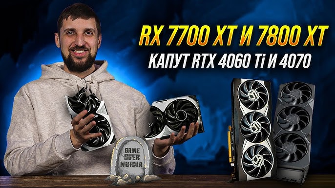 AMD Radeon RX 7800 XT/7700 XT review vs RTX 4070/4060 Ti