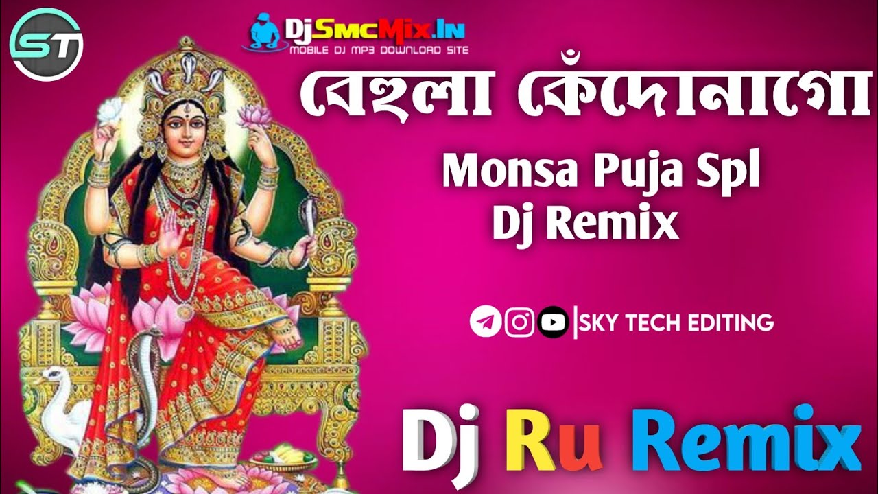 Behula Kendo Na go  Monsha Puja Special Dj remix  Dj RU Remix SMC MixIn  SKY TECH EDITING