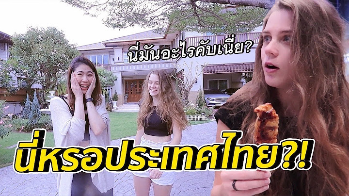 พาเพื่อนฝรั่งเข้าบ้านที่ไทย-กินอาหารไทยแท้ๆครั้งแรก | มาร์ท่ามาไทย EP.1 #สตีเฟ่นโอปป้า