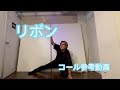 リボン