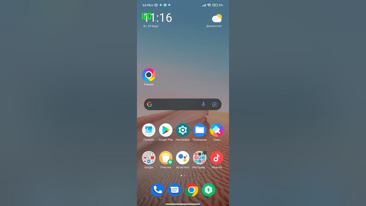 КАК СДЕЛАТЬ 90 ГЕРЦ НА ТЕЛЕФОНАХ XIAOMI??? ОТВЕТ ТУТ!!! - YouTube