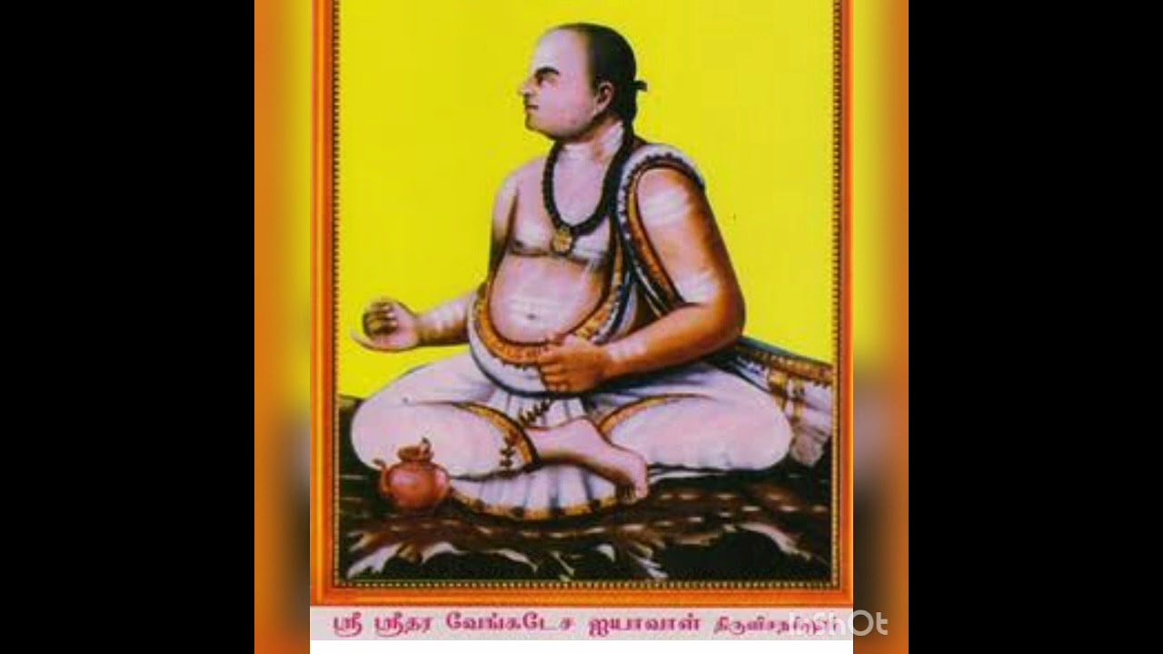 Sri Sridhara Ayyaval charitam