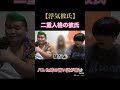 二重人格の彼氏、浮気バレた時の言い訳が怖すぎる...#shorts