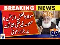 Maulana Fazal-ur-Rehman on PTI foreign funding case | Geo News