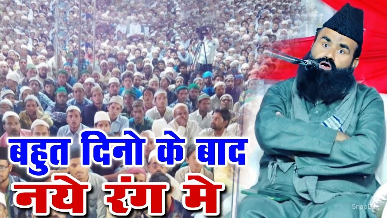 बहुत दिनो के बाद नये रंग मे,Mufti Imran Hanfi Moradabadi (Program In Singni