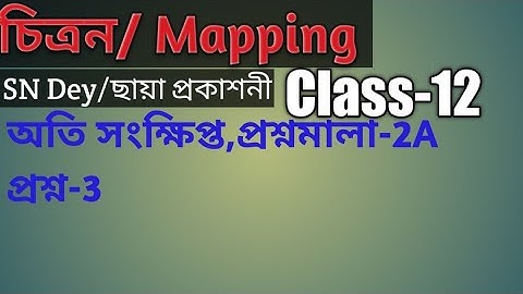 P-4, Mapping, চিত্রন, প্রশ্নমালা-2A, অতি সংক্ষিপ্ত উত্তরধর্মী, SN Dey Book, Bengali