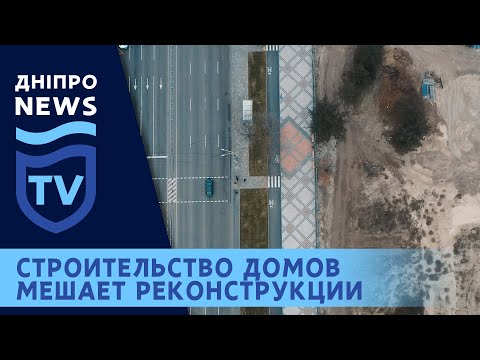 Реконструкция Набережной Победы в Днепре продолжается