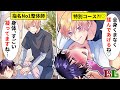BLアニメ 奥までほぐしてあげますね 指名No1整体師に全身揉まれ 心も体もトロトロにされてしまった結果 BLボイス漫画 BLアニメ 奥までほぐしてあげますね 指名No1整体師に全身揉まれ 心も体もトロトロにされてしまった結果 BLボイス漫画
