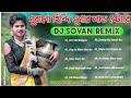 Old is gold  hindi love story humming mix dj sovan remix 2023