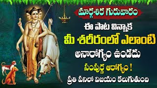 DATTATREYA ASHTA CHAKRA STOTRAM | POPULAR BHAKTI SPECIAL SONGS || TELUGU BEST LORD DATTATREYA SONGS