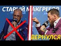 СКАНДАЛЬНЫЙ КОНФЛИКТ Конора МакГрегора и Дастина Порье ! ЧТО на САМОМ ДЕЛЕ происходит ?!