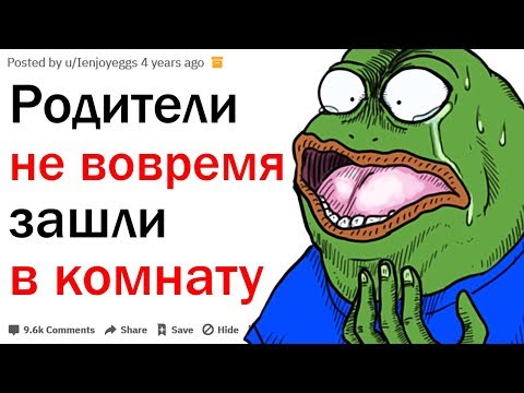 РОДИТЕЛИ ЗА КАКИМ ТРЭШЕМ ВЫ ЗАСТУКАЛИ СВОИХ ДЕТЕЙ?| АПВОУТ