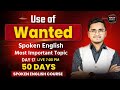 Day 17 | Use of Wanted | Most Useful Spoken English Topic | Fastest 50 Days Spoken Course