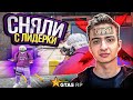 МЕНЯ СНЯЛИ С ЛИДЕРКИ BALLAS В GTA 5 RP / ЛУЧШИЙ REDUX ДЛЯ GTA 5 RP!