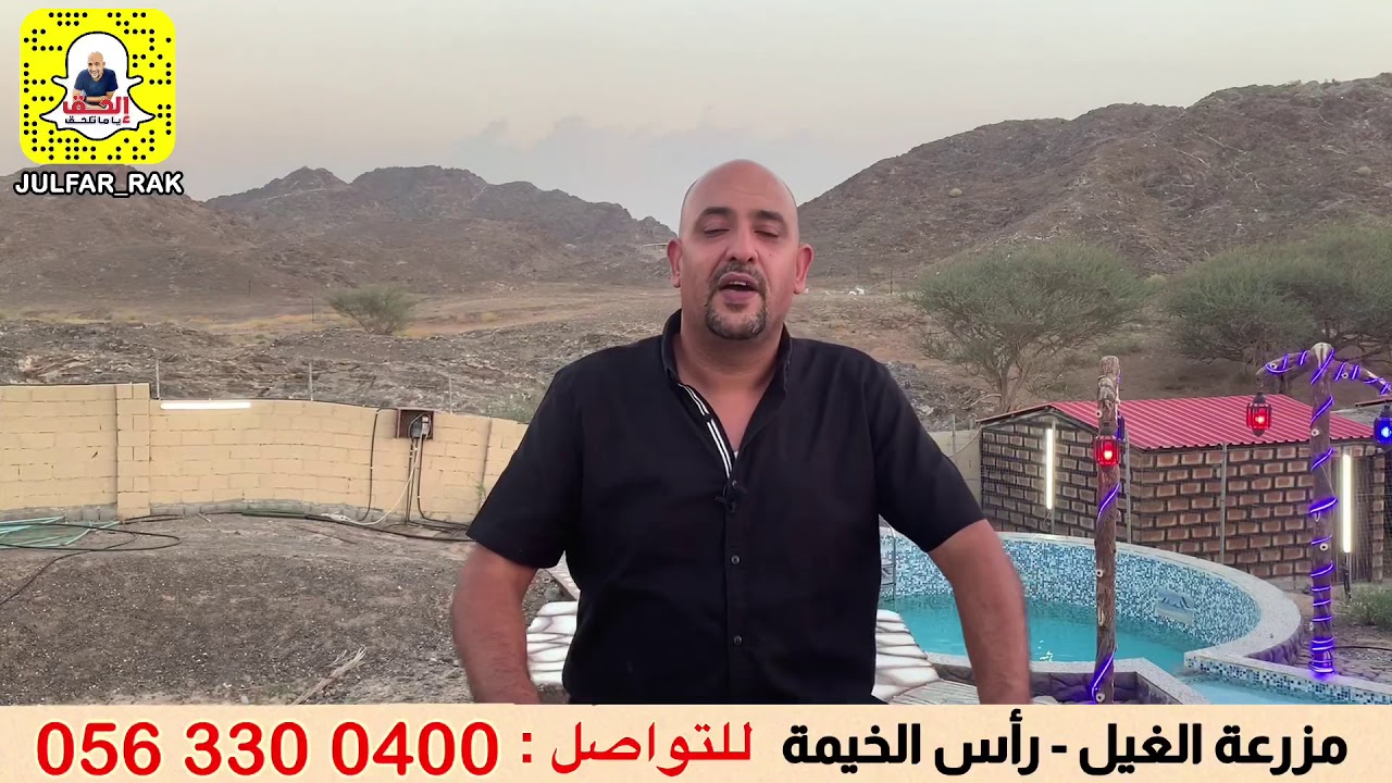 مزرعة الغيل - راس الخيمة - الغيل