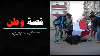 مصطفى المومري | الوضع الراهن في اليمن ⁦??⁩⁦??⁩ | قصة وطن ???