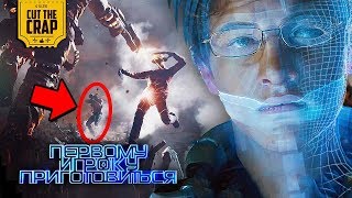 ЧТО ПОКАЗАЛИ В ТРЕЙЛЕРЕ "ПЕРВОМУ ИГРОКУ ПРИГОТОВИТЬСЯ/READY PLAYER ONE" | СТИВЕН СПИЛБЕРГ 2017