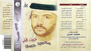 روح البداوة | محمد حسن 2004