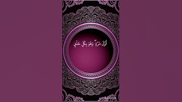 (وضرب لنا مثلا) تلاوة خاشعة وحزينة بصوت ابوا صهيب