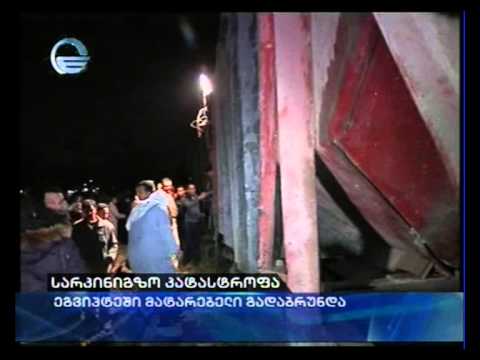 სარკინიგზო კატასტროფა