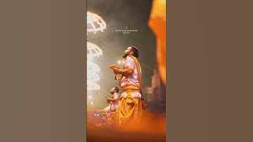 प्रारंभ से अंत तक अंत से अनंत तक सब शिव है   #mahadev #varanasi #kashi #banaras #bholenath #gangaaar