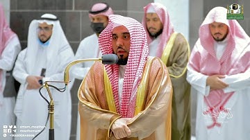 ترتيل جميل بمقام العجم لـ سورة التحريم كاملة | أ.د. عبدالله الجهني فجر 21 ذو الحجة 1443هـ.