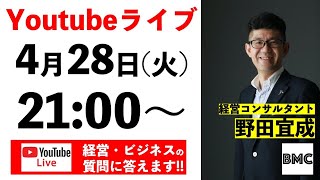 皆さんの「質問」にお答えします!!+野田の最近気になっていること