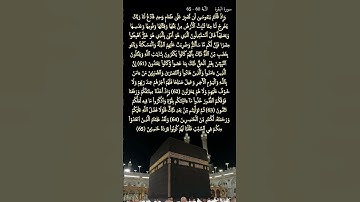 سورة البقرة     الآية 60  65 #المصحف #قرآن_كريم