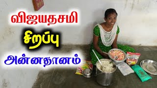 விஜயதசமி அன்னதானம் | Annadhanam Day 161 | @Selva Vlogs Food Donations