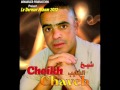 Cheikh Chayeb 2012   Megwani ida Na3cha9ha Exclusive شيخ شايب   YouTube