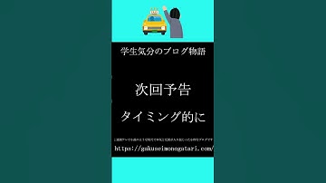 【映画「成れの果て（2021）」風予告】#学生気分のブログ物語　#shorts