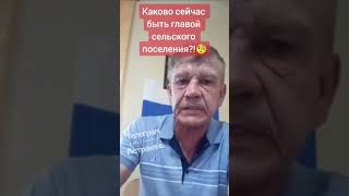 Глава Тумакского сельсовета Астраханской области обращается к Президенту РФ