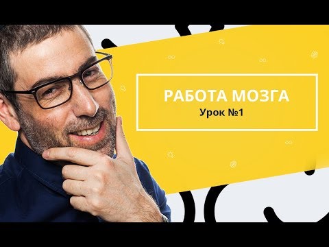 Вопрос: Как развить открытое сознание?