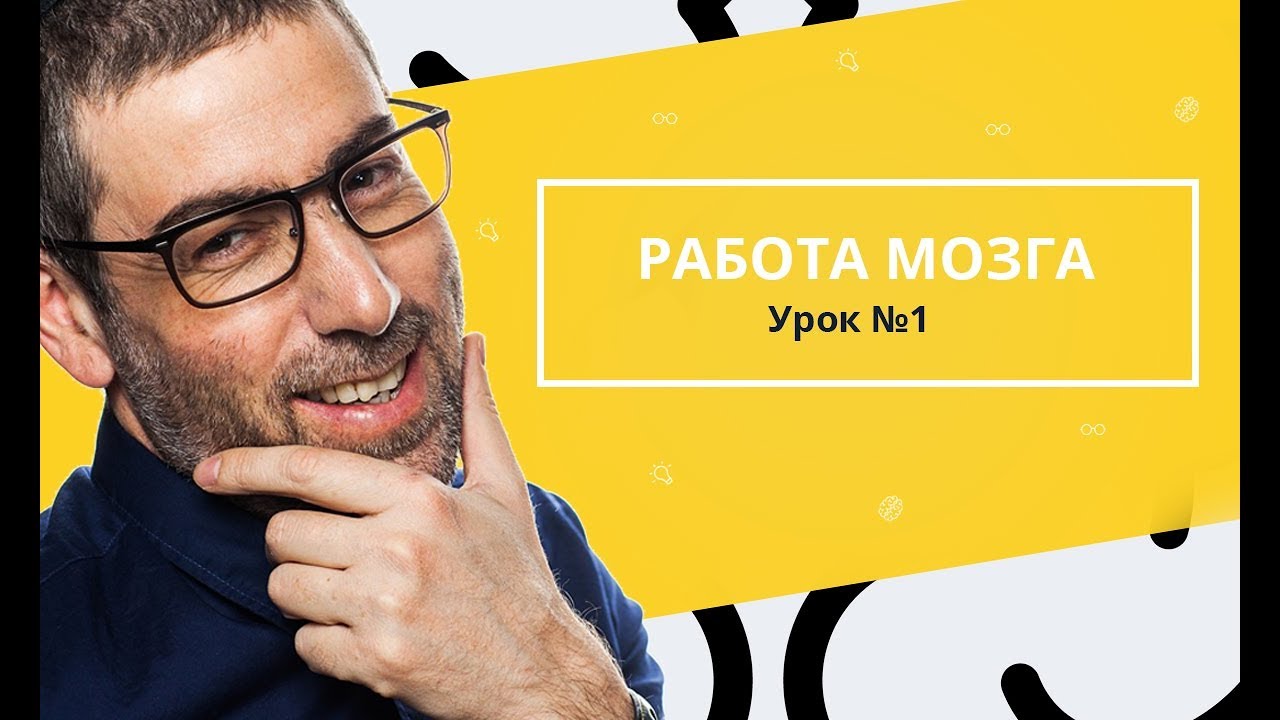 пройти ицхака пинтосевича управление эмоциональным состоянием оптимального