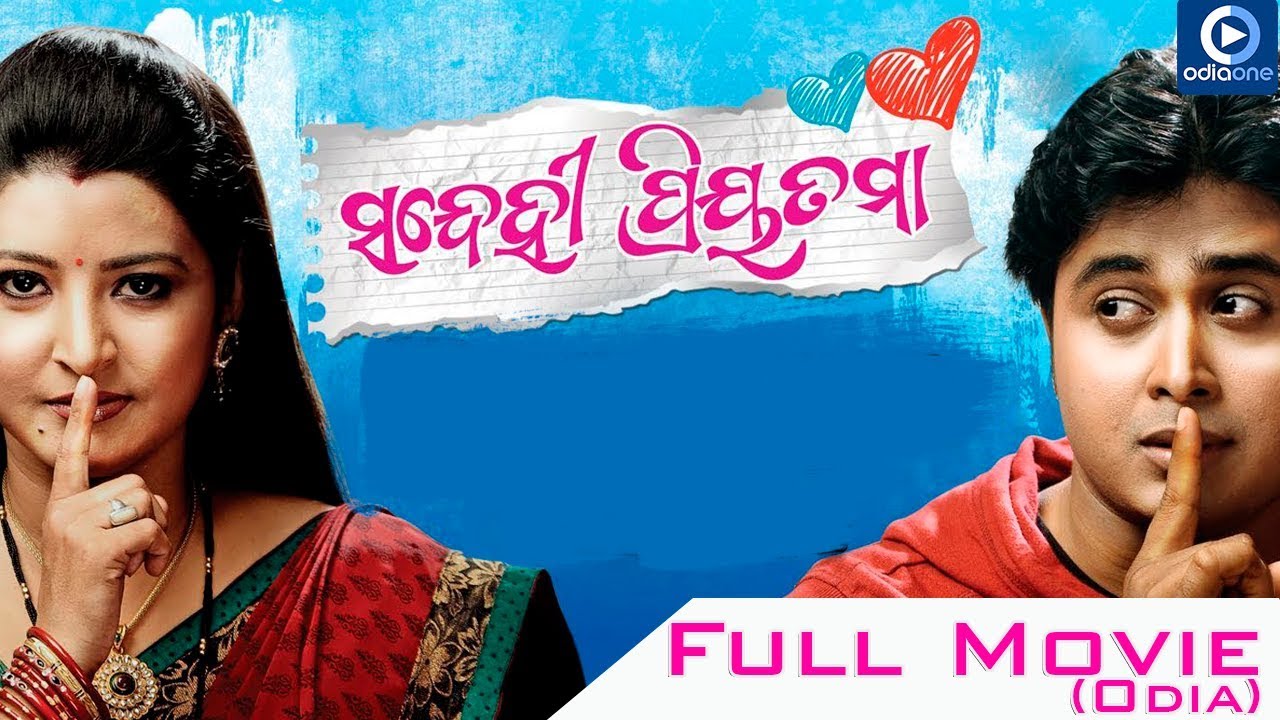 SANDEHI PRIYATAMA  FULL ODIA MOVIE  KAJOL MISHRA  DEBU  SANDEHI PRIYATAMA  FULL ODIA MOVIE  KAJOL MISHRA  DEBU