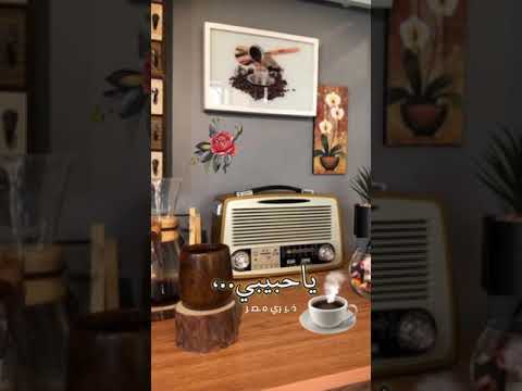 حالات واتس اب أم كلثوم ياحبيبي ياعبير الشوق من أغنية الحب كله روعه