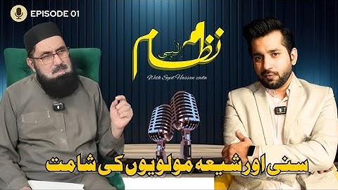 How to Be a Good Muslim | Sadaqat Ali Fareedi | Nizam Series EP 01 | Podcast with Syed Hassan Zada