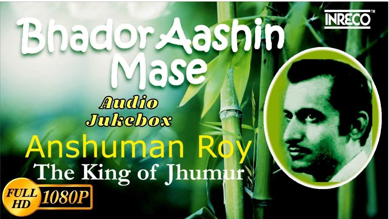 Ansuman Roy  Bhador Aashin Mase  The King Of Jhumur  Bengali Folk Songs  Audio Jukebox