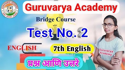 सेतू अभ्यासक्रम इयत्ता सातवी इंग्रजी चाचणी 2 |Setu abhyaskram 7th class english test 2|Bridge course